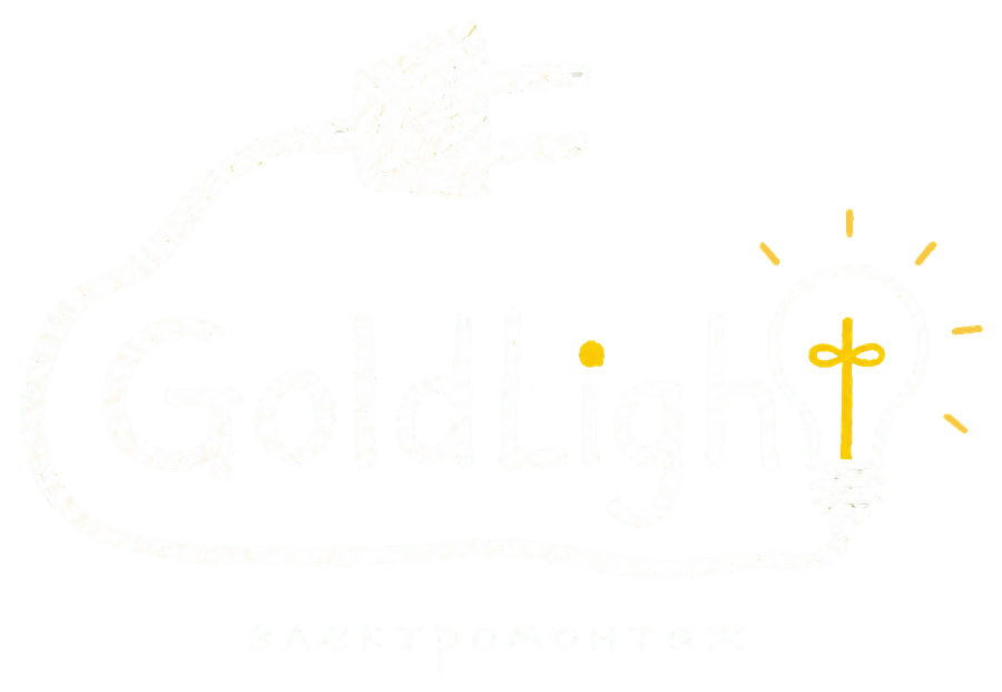Gold Light — электромонтаж